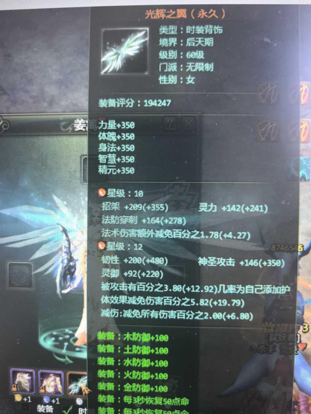 星辰变-账号-[炎魔 100级]极品法师