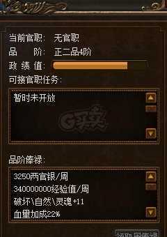 传奇3-账号-[妖士 82级]满转可单挑起源boss失心boss