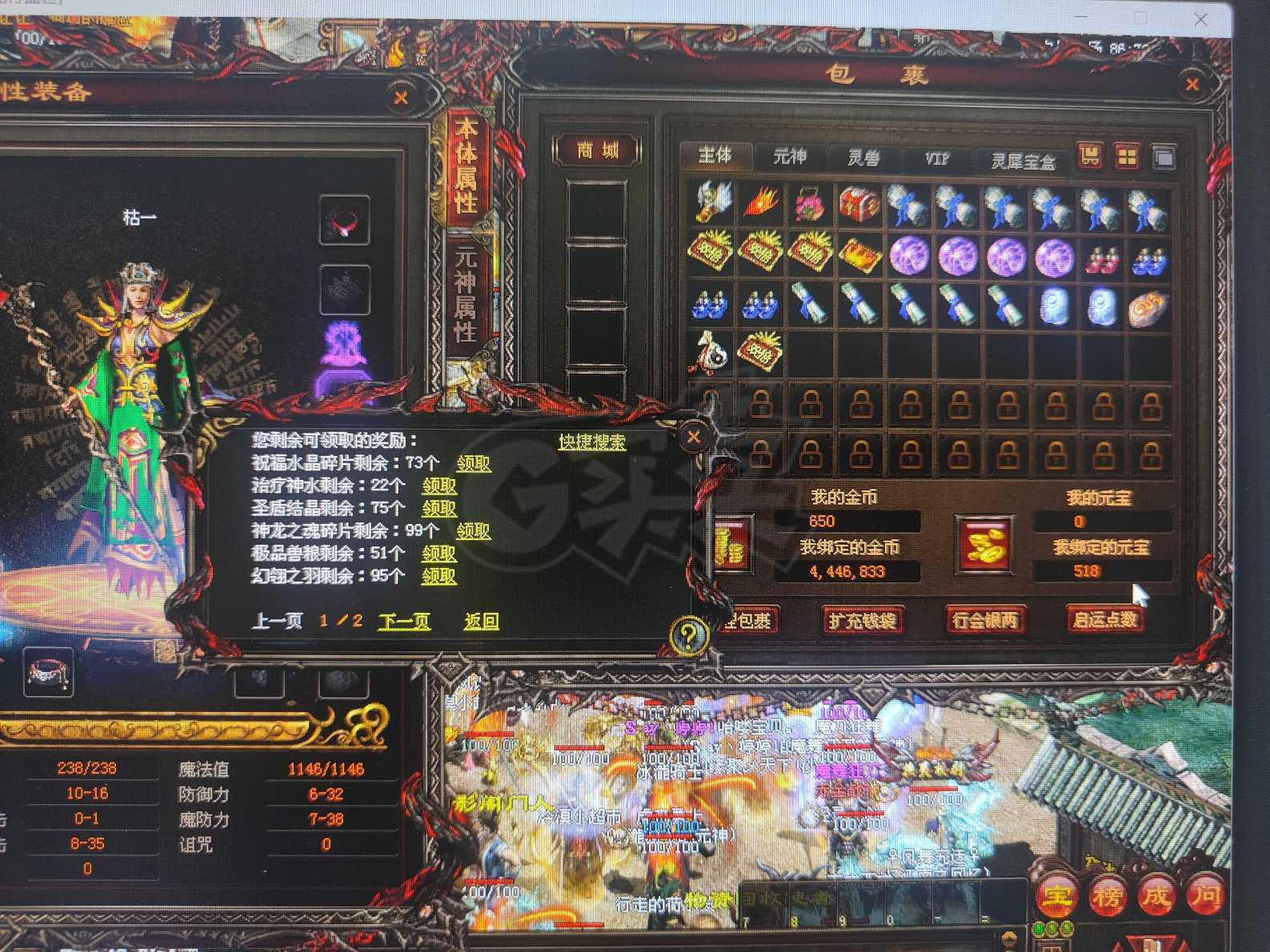 传奇世界-账号-[战士 66级]双角色  都有绑定元宝  看图