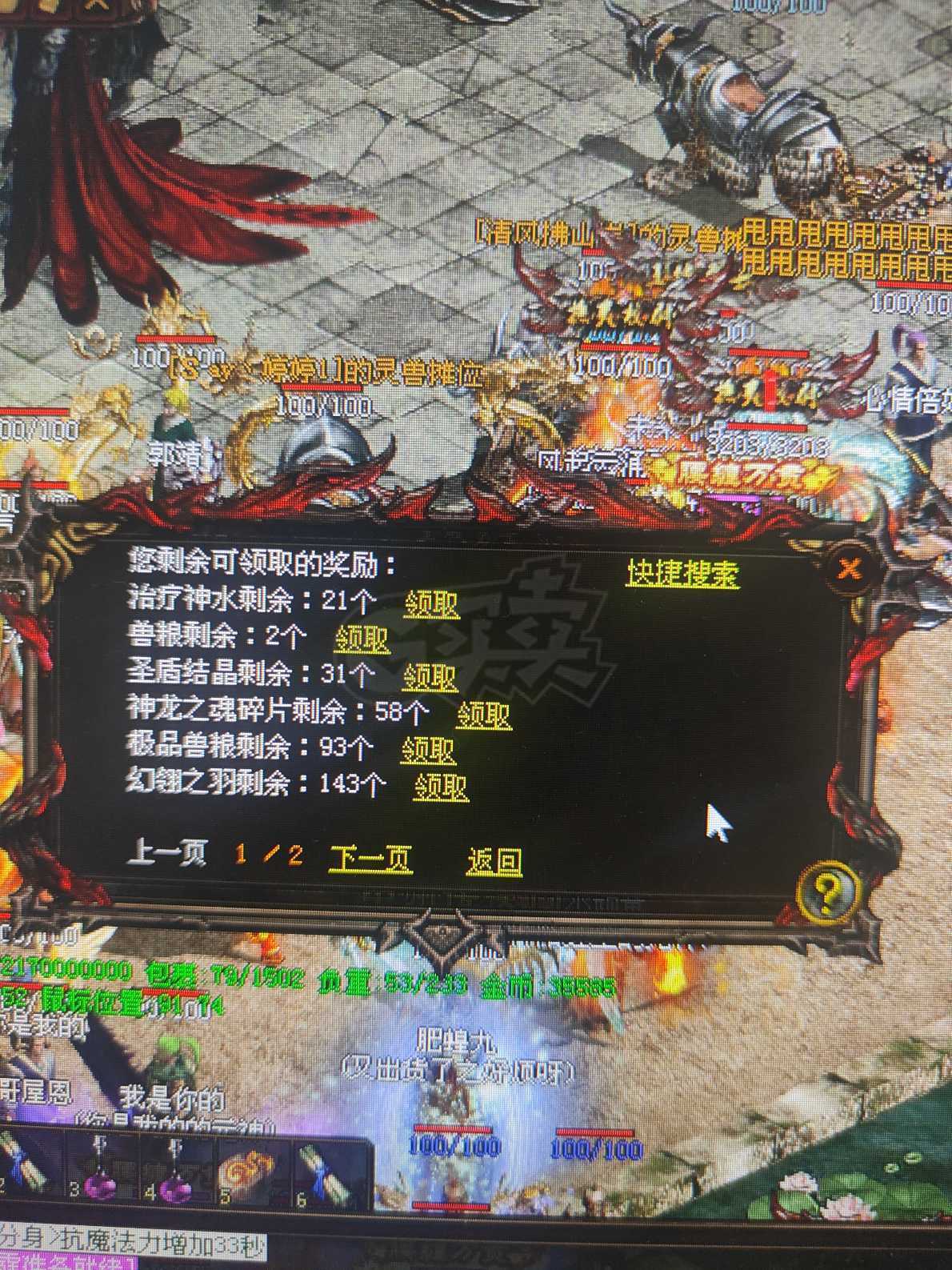 传奇世界-账号-[战士 66级]双角色  都有绑定元宝  看图