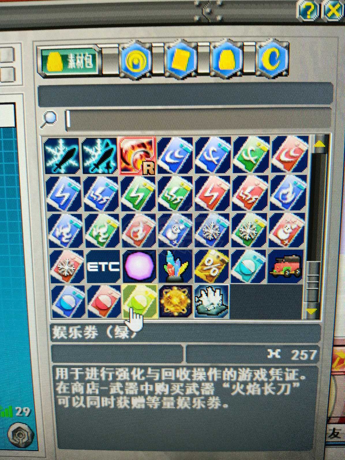 新热血英豪-账号-[武术家 14级]九界天马