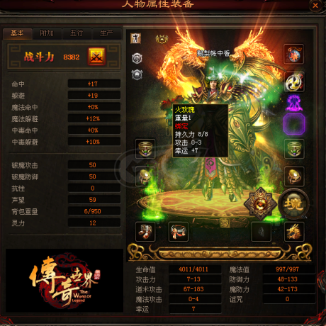 传奇世界-账号-[道士 60级]双道，珍宝一号，VIP5