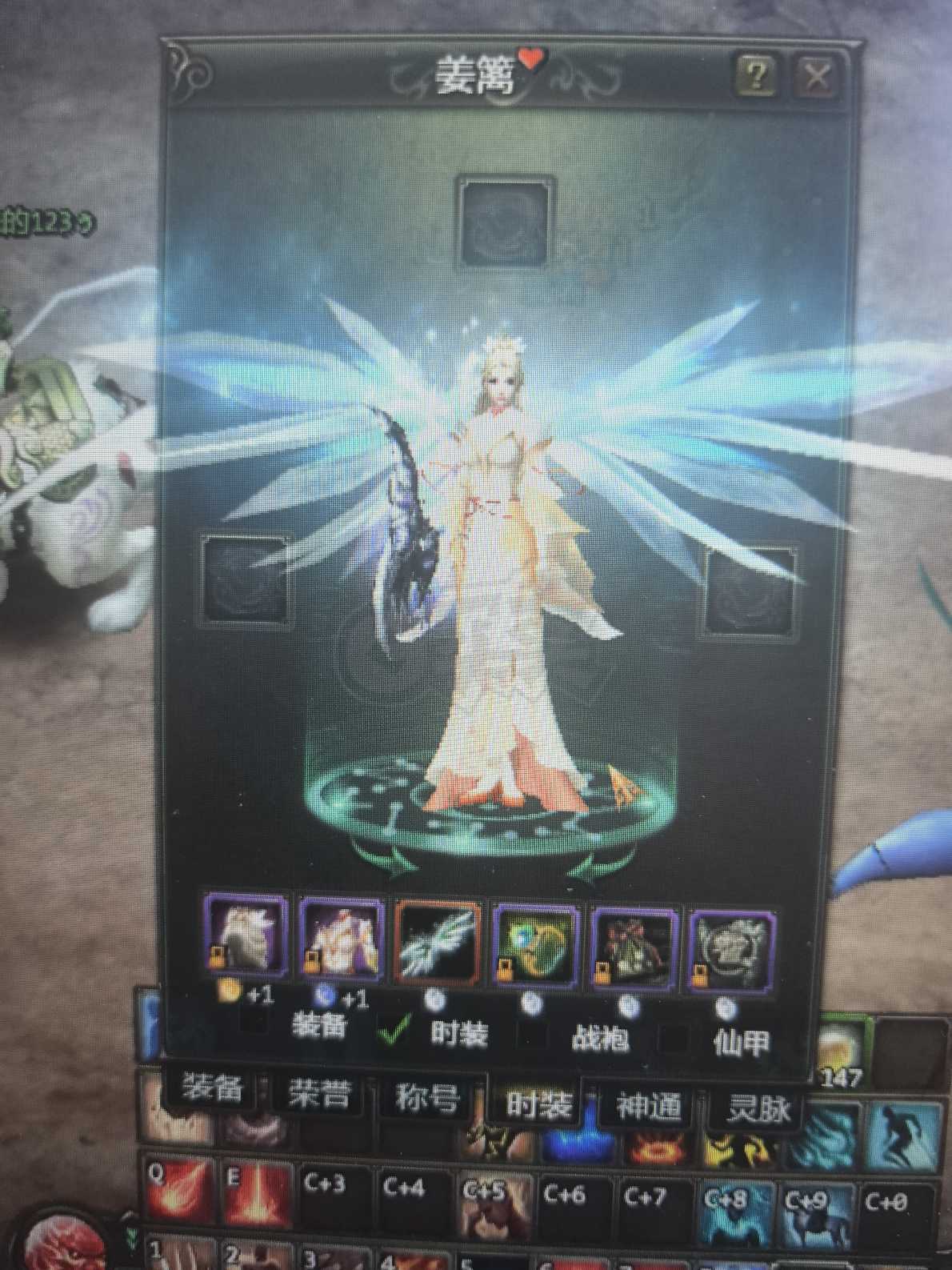 星辰变-账号-[炎魔 100级]极品法师