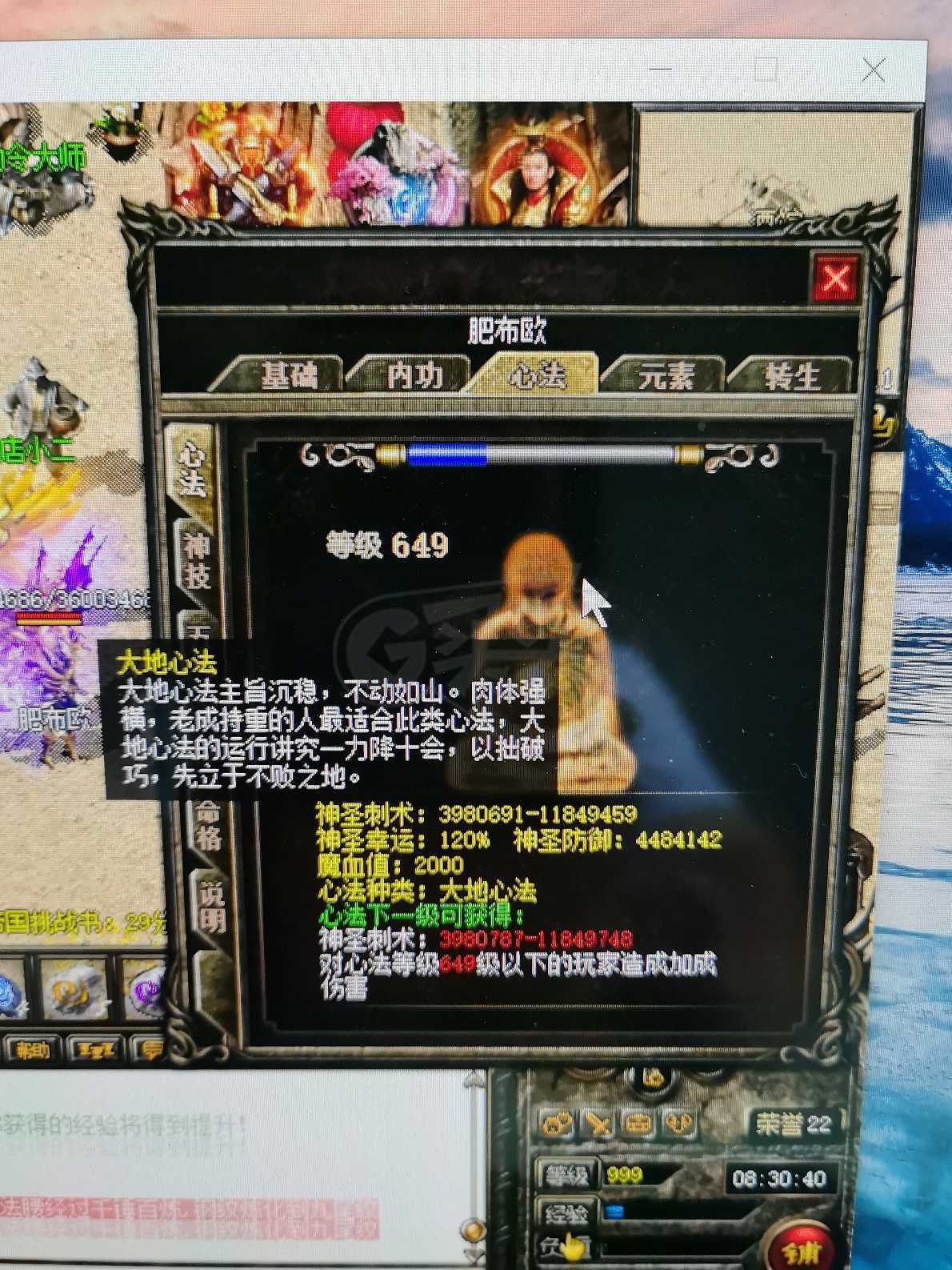 热血传奇-账号-[刺客 649级]刺战道组合
