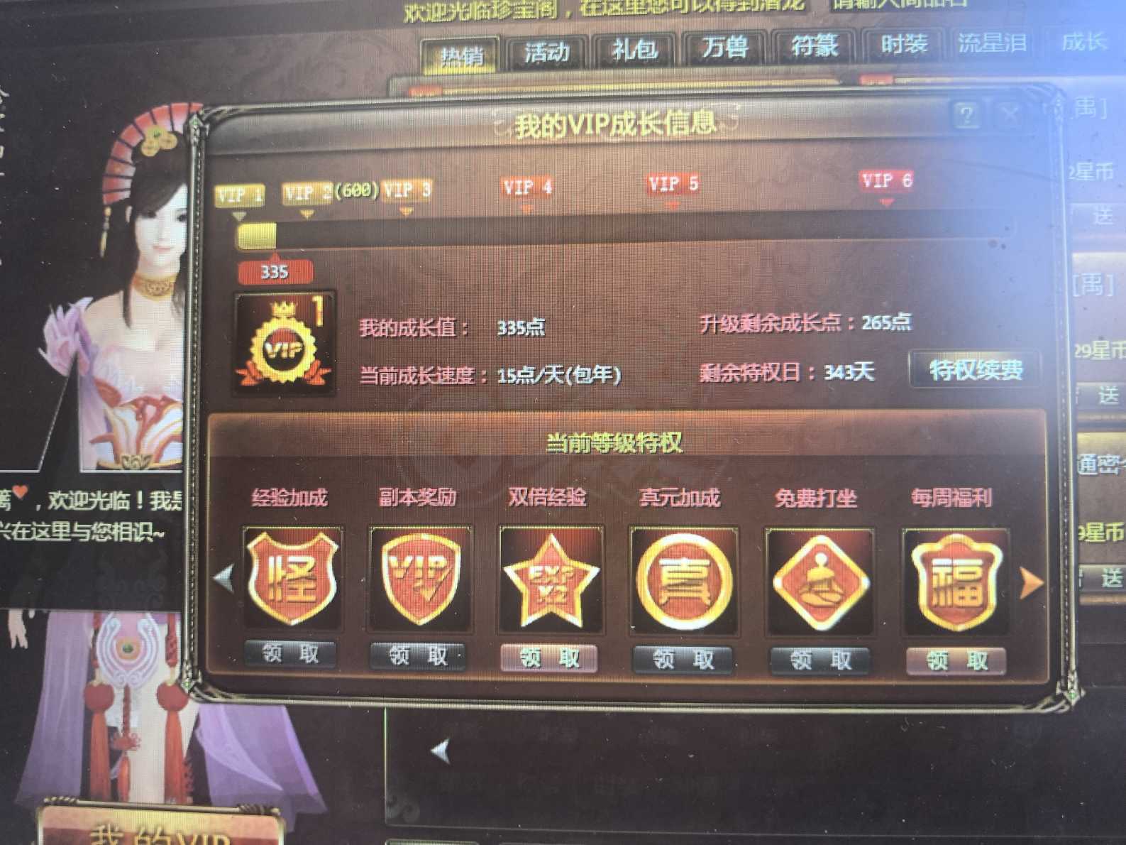 星辰变-账号-[炎魔 100级]极品法师
