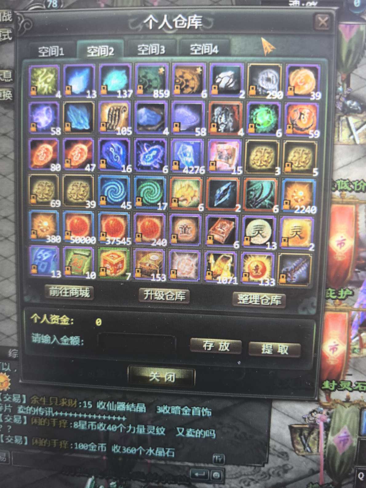 星辰变-账号-[炎魔 100级]极品法师