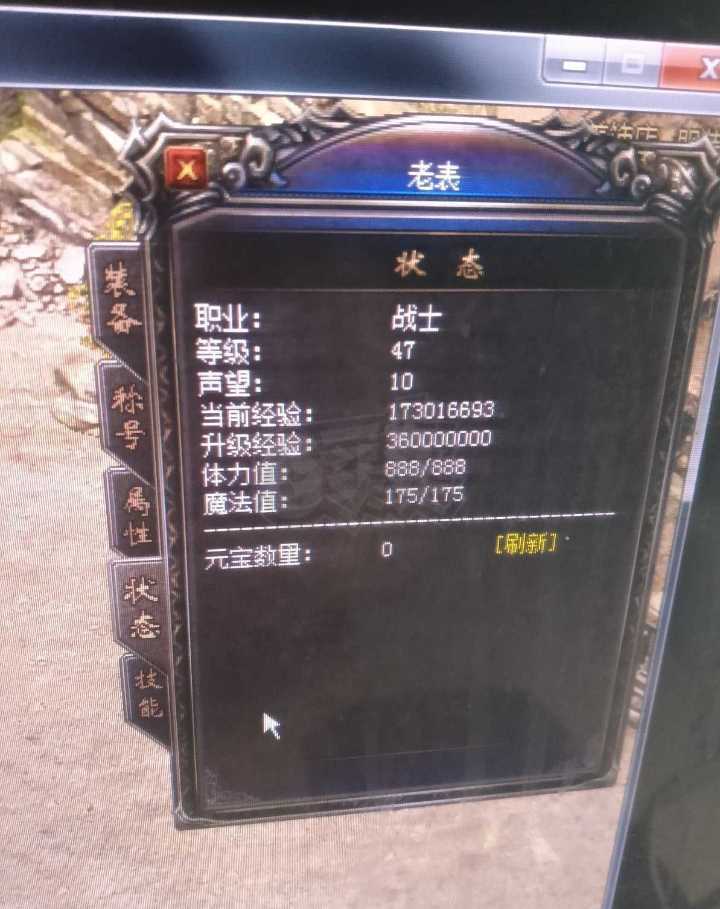热血传奇1.76秒卡传承版-账号-[战士 47级]区里46级号1000来个推的爽不爽？