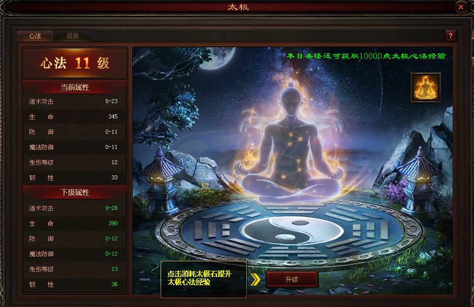 传奇世界-账号-[道士 60级]双道，珍宝一号，VIP5