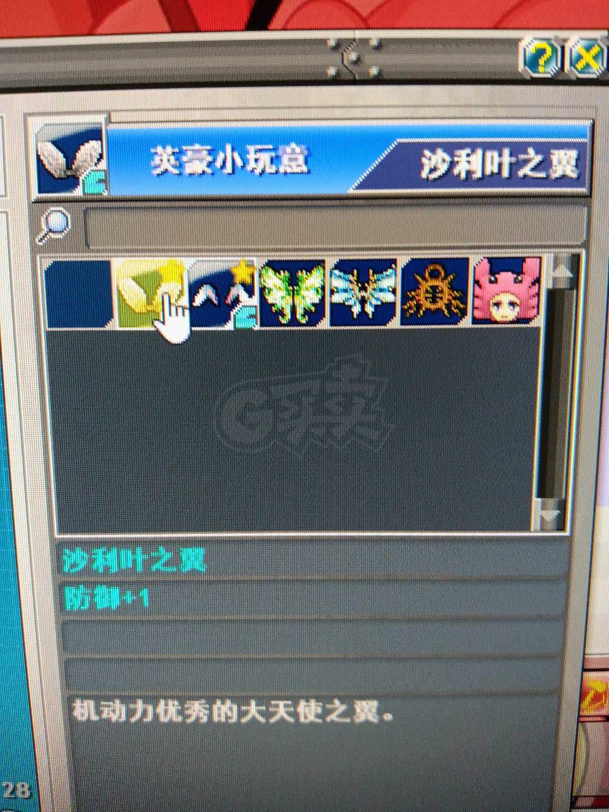 新热血英豪-账号-[武术家 14级]九界天马