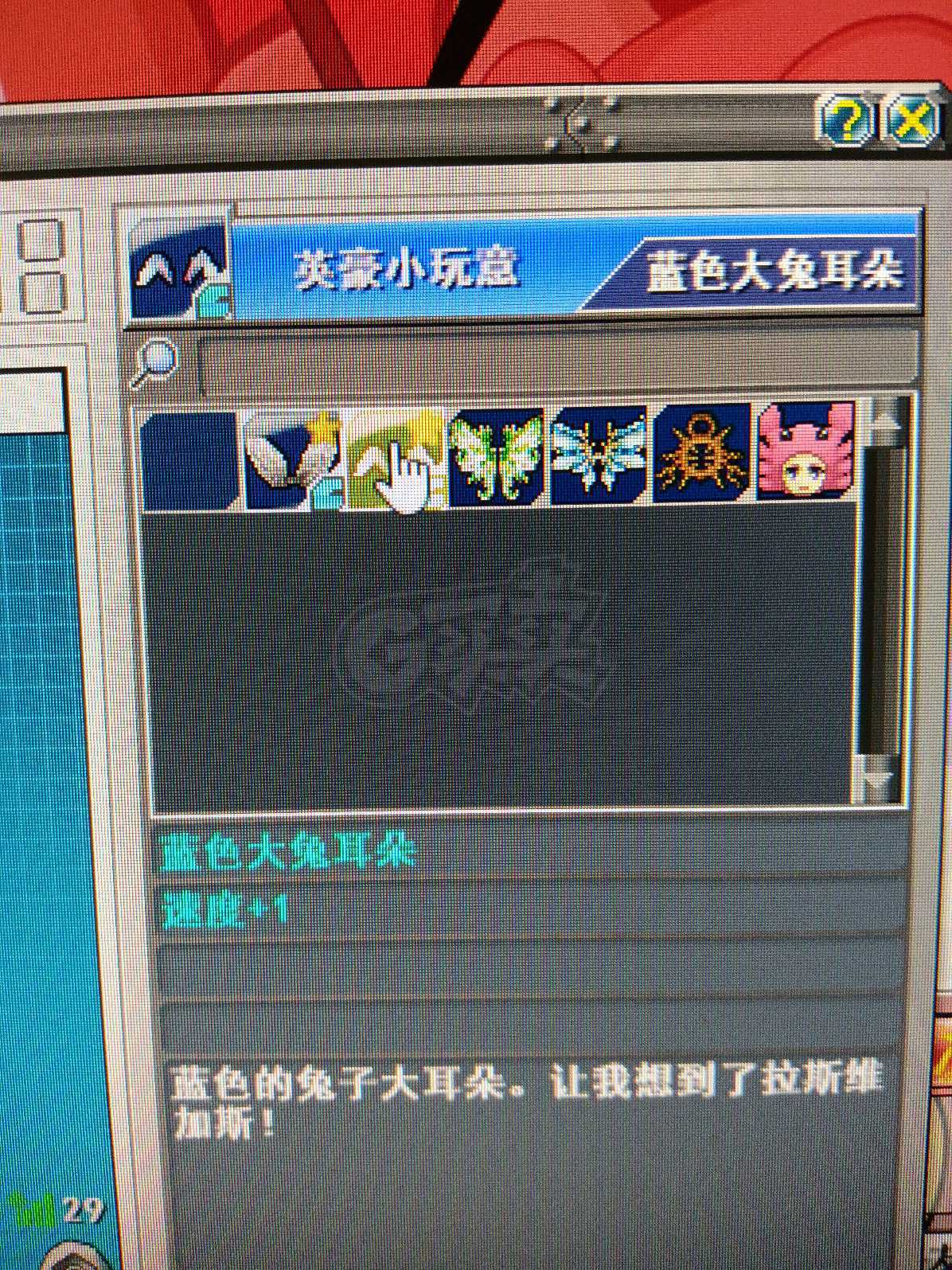 新热血英豪-账号-[武术家 14级]九界天马