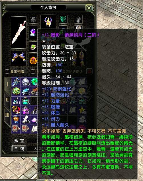 风云怀旧服-账号-[战士 炼气期1阶]沧云89满级全神战士武器20