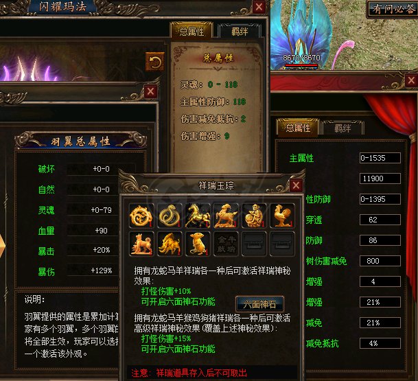 传奇3-账号-[道士 132级]纵横*王者大区，开区一手自玩号，持续升级中