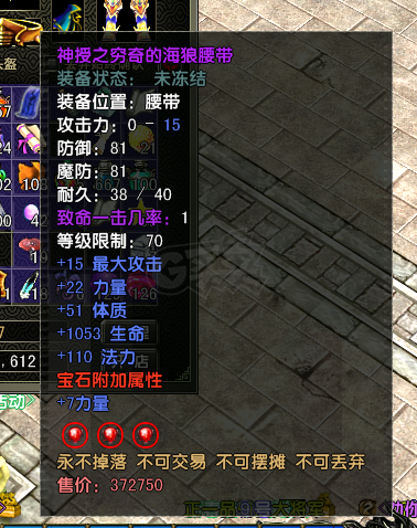 风云怀旧服-账号-[战士 炼气期1阶]沧云89满级全神战士武器20