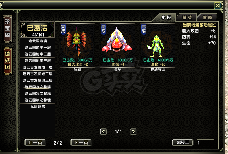 风云怀旧服-账号-[战士 炼气期1阶]沧云89满级全神战士武器20