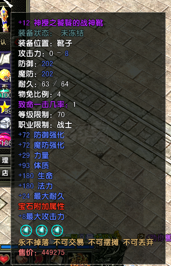 风云怀旧服-账号-[战士 炼气期1阶]沧云89满级全神战士武器20