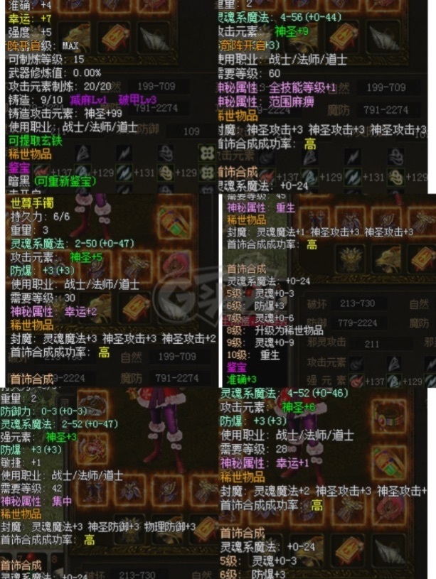 传奇3-账号-[道士 132级]纵横*王者大区，开区一手自玩号，持续升级中