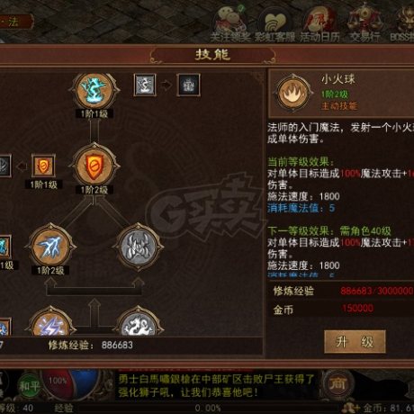 传奇世界无双-账号-[雷尊 40级]双暴击宠物，万战雷法