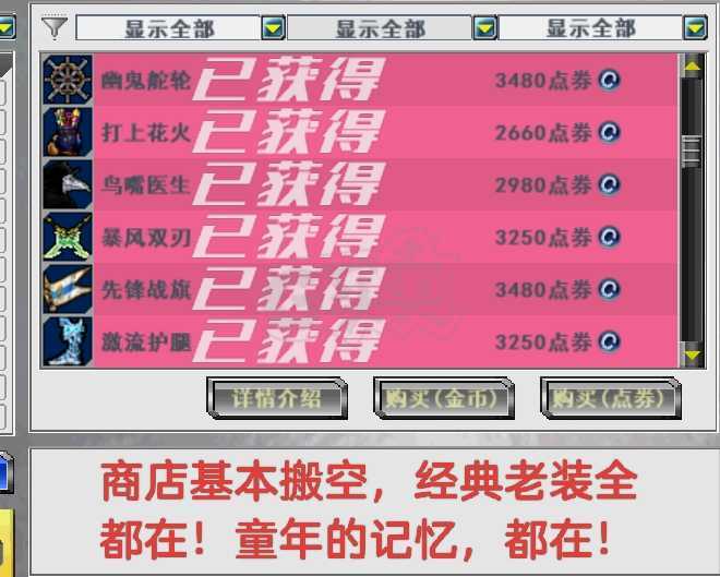 新热血英豪-账号-[剑豪 200级]周年复活全服唯一04年至今不间断游玩，真有1417个装备！