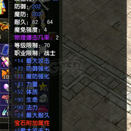 风云怀旧服-账号-[战士 炼气期1阶]沧云89满级全神战士武器20