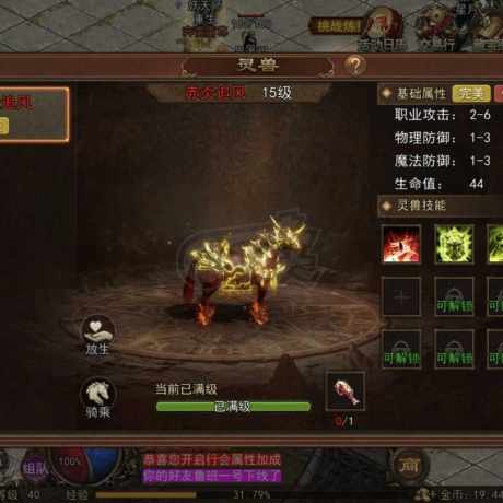 传奇世界无双-账号-[火皇 上仙41重]赤焰第一火法