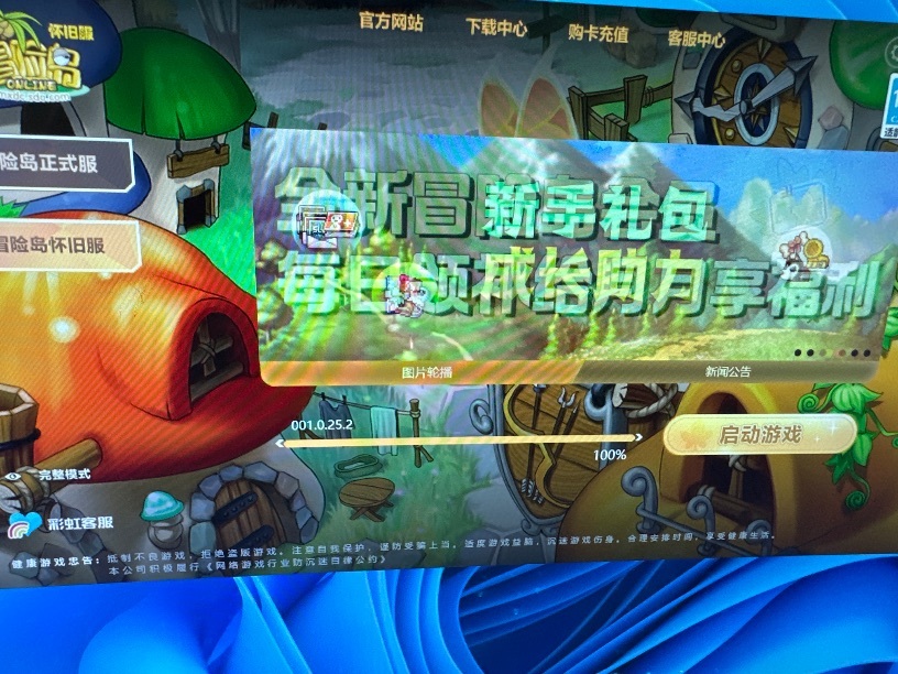冒险岛怀旧服-账号-[战士 1级]1级占坑