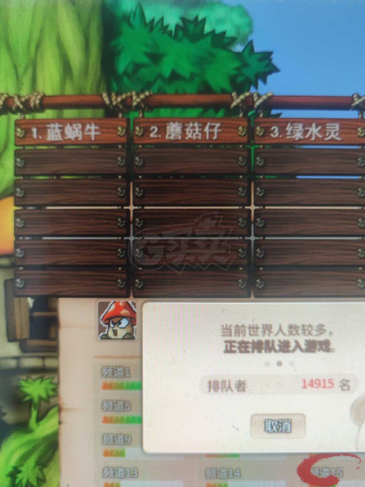 冒险岛怀旧服-账号-[法师 1级]蓝蜗牛新号未登陆，角色男，名字*文档