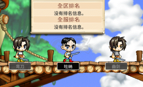 冒险岛怀旧服-账号-[冰雷法师 1级]蓝蜗牛2字ID账号，还没玩过，职业未选择，价格可商量