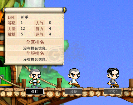 冒险岛怀旧服-账号-[战士 1级]2字ID  杀戮 杀气 幽冥 共12个极品ID 详细请看图片