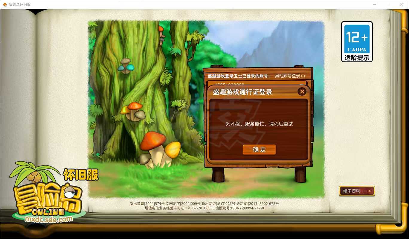 冒险岛怀旧服-账号-[冰雷法师 1级]蓝蜗牛占坑号