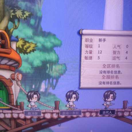 冒险岛怀旧服-账号-[战士 5级]蓝蜗牛账号 古代人 血染一条街 裁决使