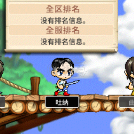 冒险岛怀旧服-账号-[冰雷法师 1级]蓝蜗牛2字ID账号，还没玩过，职业未选择，价格可商量