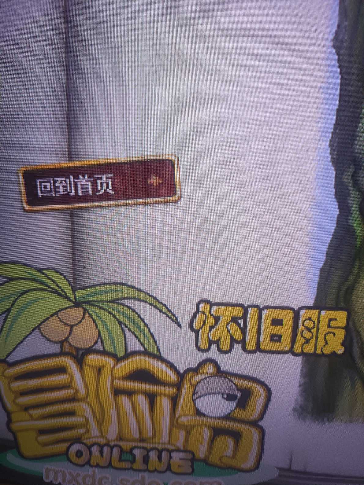 冒险岛怀旧服-账号-[战士 5级]蓝蜗牛账号 古代人 血染一条街 裁决使