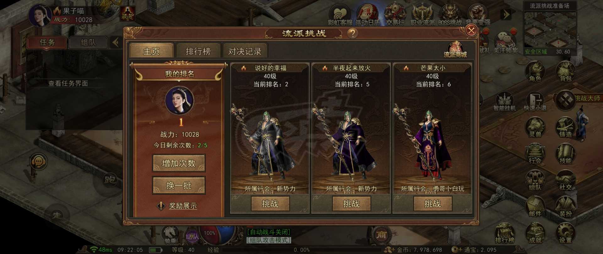 传奇世界无双-账号-[火皇 上仙41重]赤焰第一火法