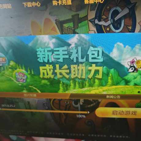 冒险岛怀旧服-账号-[法师 1级]123区占坑号