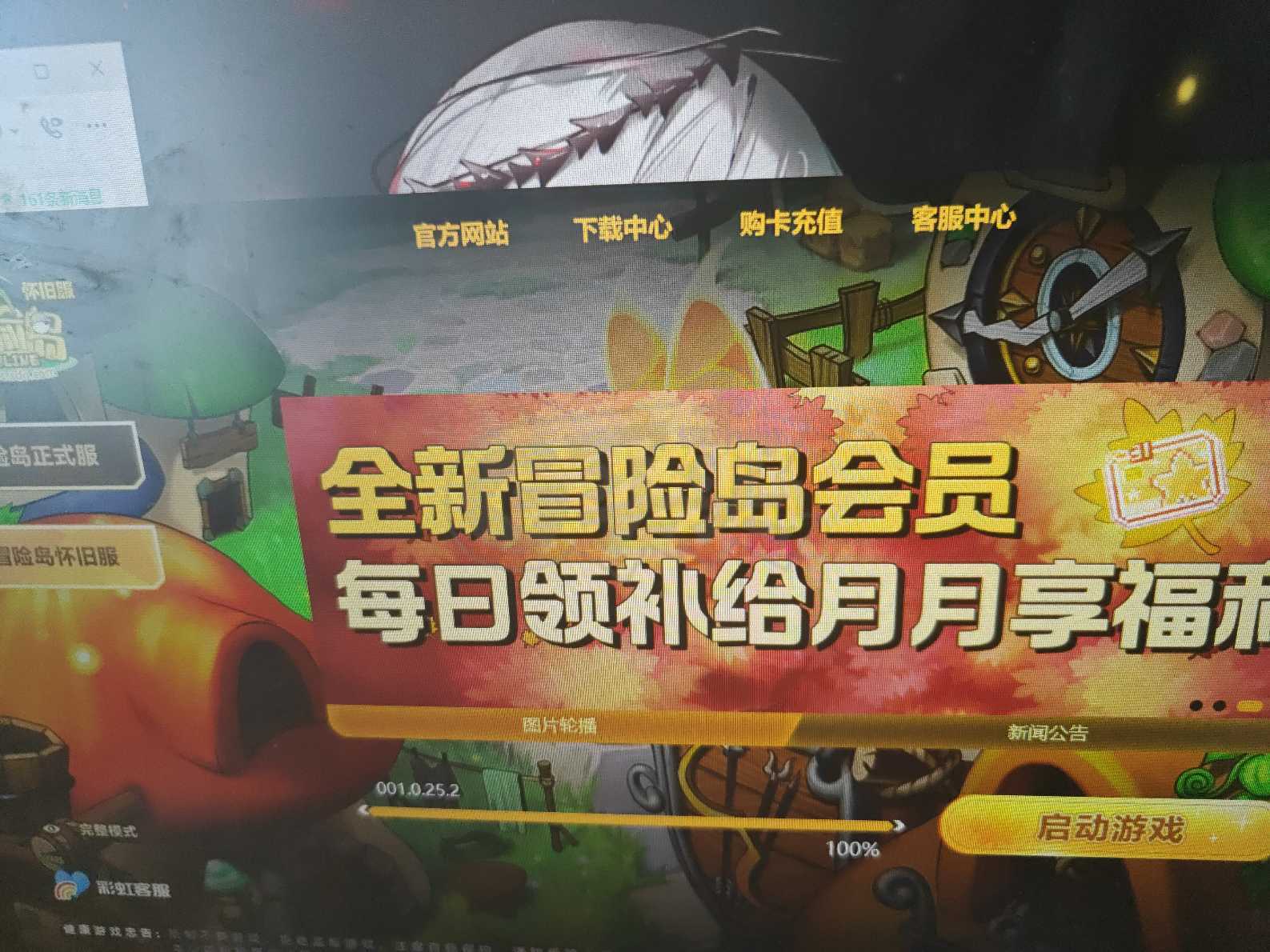 冒险岛怀旧服-账号-[法师 1级]123区占坑号