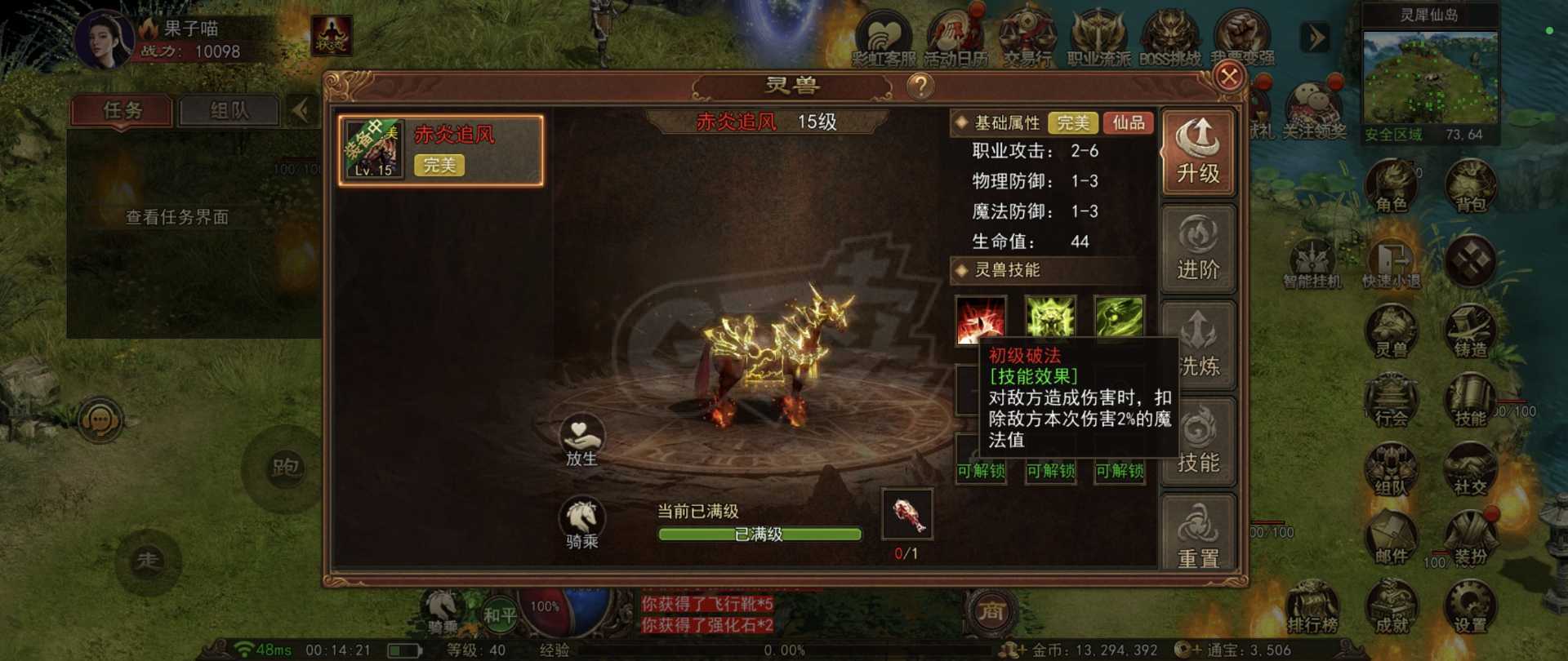 传奇世界无双-账号-[火皇 上仙41重]赤焰第一火法