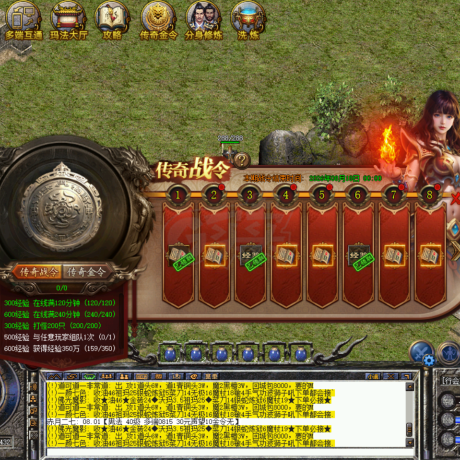 传奇新百区-盟重神兵-账号-[法师 52级]等级52.5   魔法洗练5.6