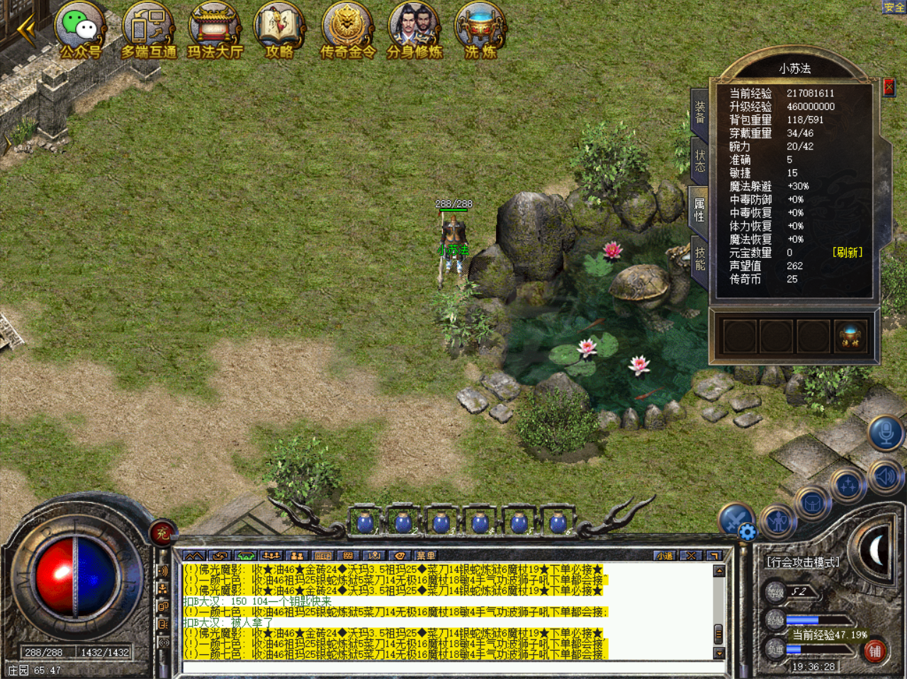 传奇新百区-盟重神兵-账号-[法师 52级]等级52.5   魔法洗练5.6