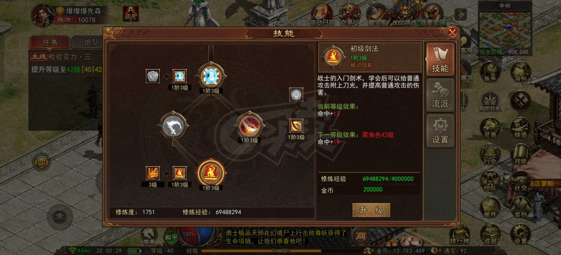 传奇世界无双-账号-[武圣 40级]5级豹子，吸**强化4逆魔套，1300多w绑金，23w金币，战力1.1w，强化石