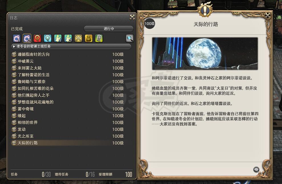 最终幻想14-账号-[白魔法师*幻术师* 100级]纯手工无风险豆芽号主线7.55全部完成风脉全开自带770HQ幻想药5kw金币