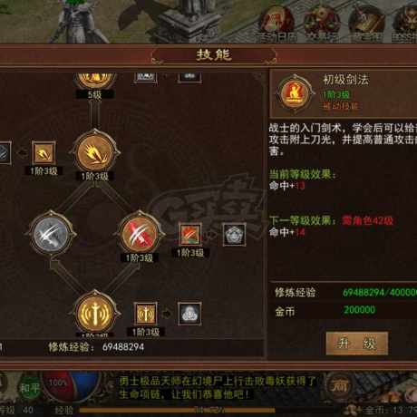 传奇世界无双-账号-[武圣 40级]5级豹子，吸**强化4逆魔套，1300多w绑金，23w金币，战力1.1w，强化石