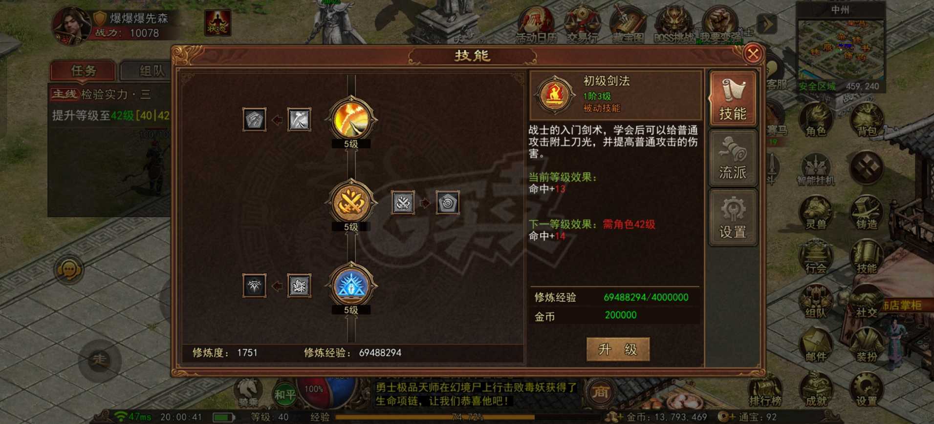 传奇世界无双-账号-[武圣 40级]5级豹子，吸**强化4逆魔套，1300多w绑金，23w金币，战力1.1w，强化石
