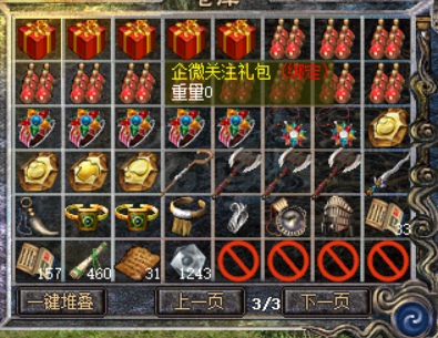 传奇新百区-盟重神兵-账号-[法师 52级]等级52.5   魔法洗练5.6
