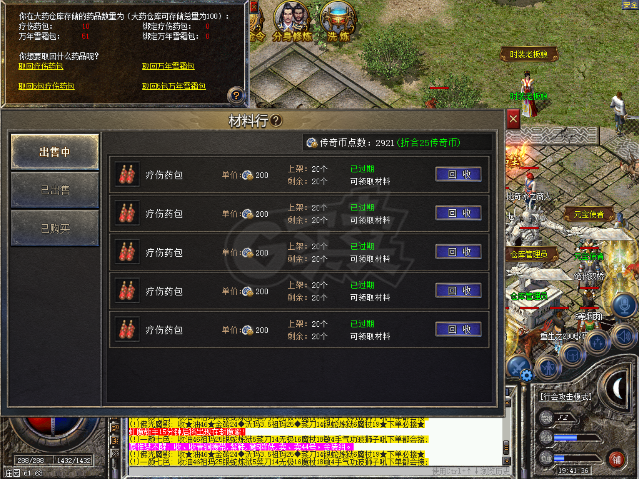 传奇新百区-盟重神兵-账号-[法师 52级]等级52.5   魔法洗练5.6