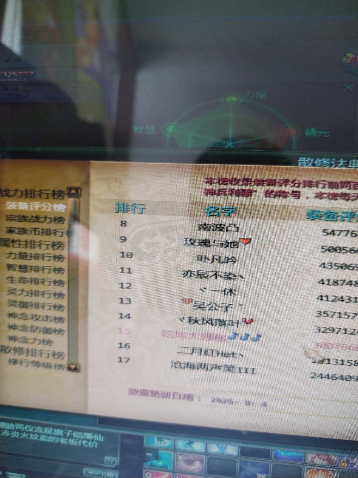 星辰变-账号-[炎魔 100级]缘来是你