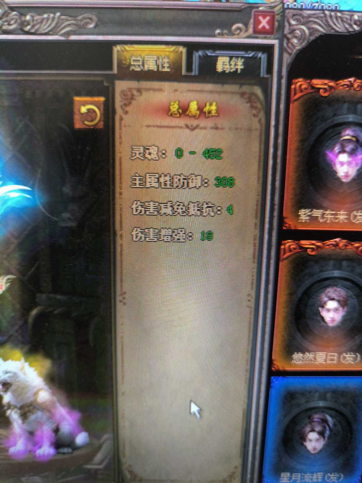 传奇3-账号-[道士 134级]11转2阶改一次价格，黑名单里多一个