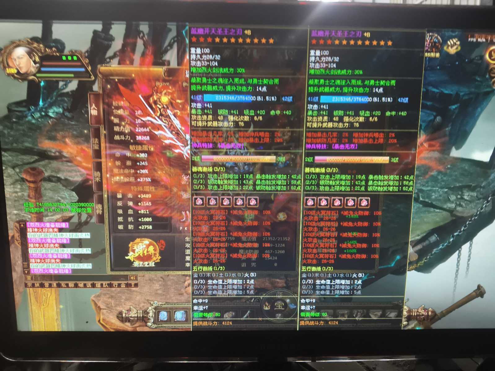 夺宝传世-账号-[战士 71级]188级大战士 太古加10精炼15十级火尖套