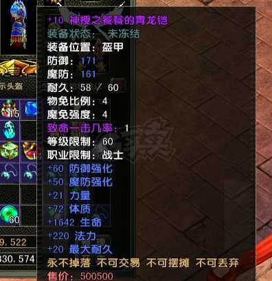 风云怀旧服-账号-[战士 旋照期*6阶]79战士拿去千年搬砖打架吧没时间玩