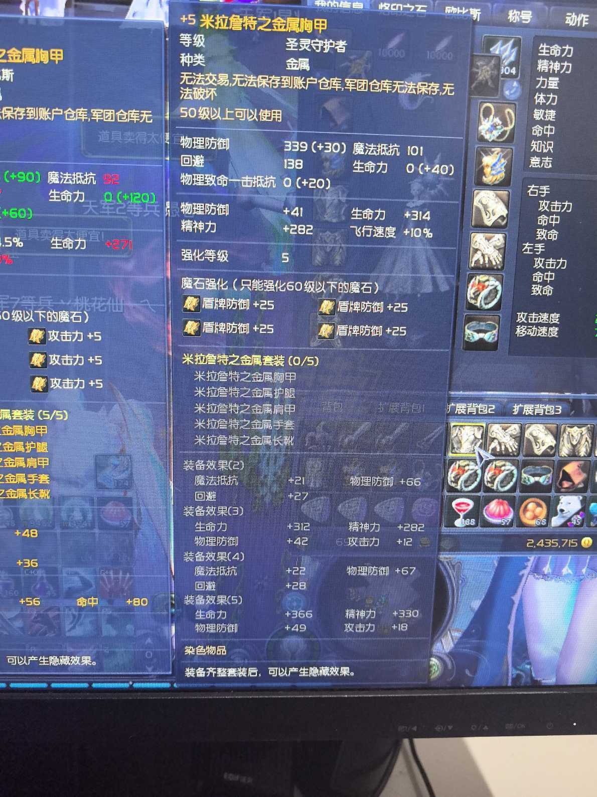 永恒之塔-账号-[剑星 50级]ak15精百。全套精百15。精千首饰少2耳环。自己看图