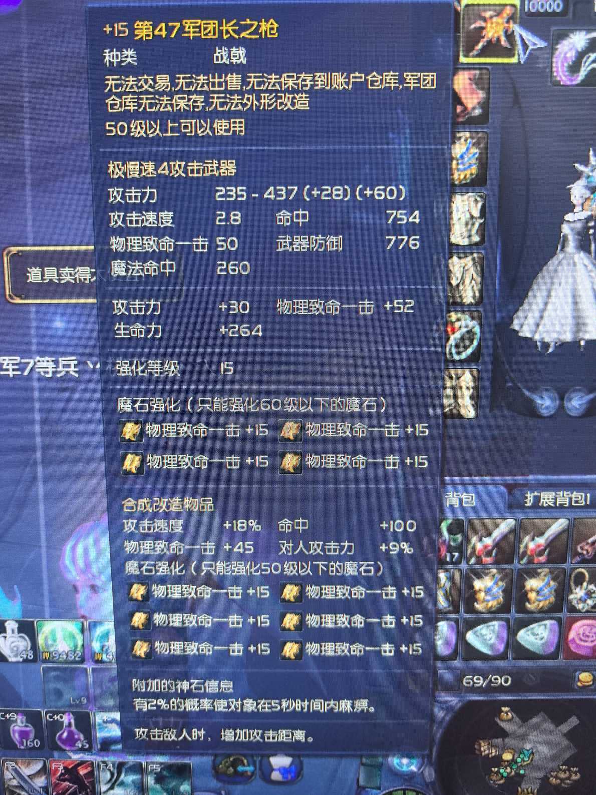 永恒之塔-账号-[剑星 50级]ak15精百。全套精百15。精千首饰少2耳环。自己看图